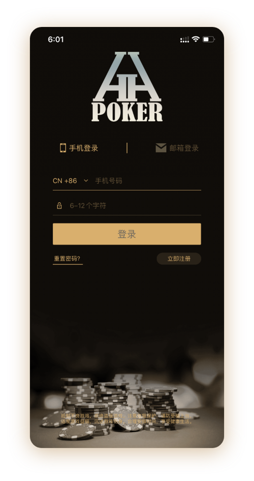 HHpoker俱乐部联系方式 App 界面